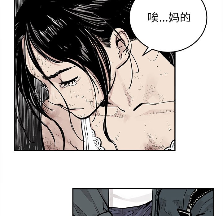 第9話 - 第6张