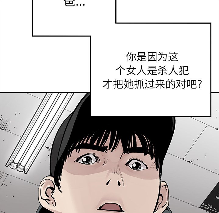 第9話 - 第67张