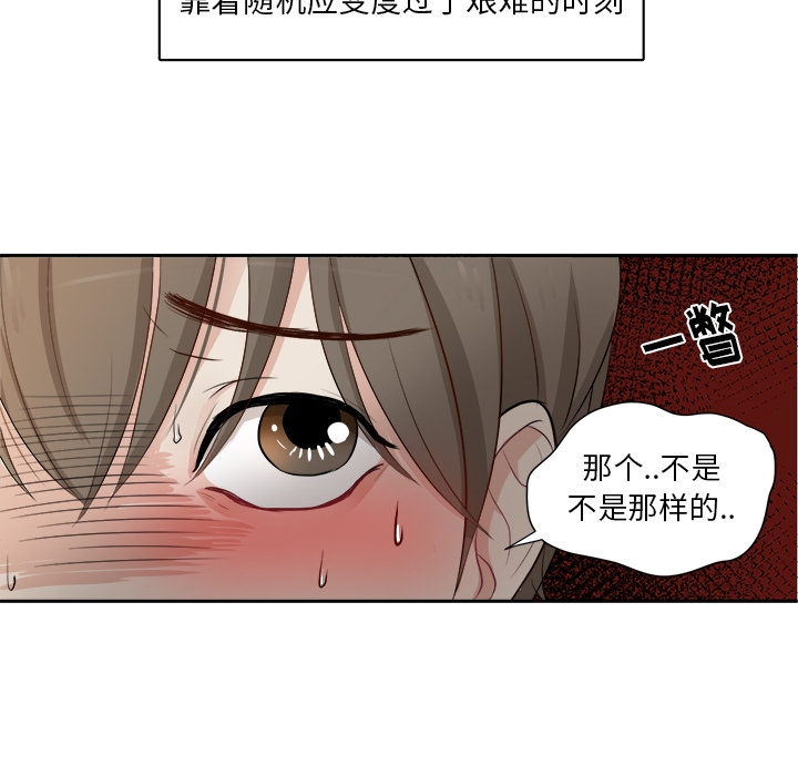 第1話 - 第24张