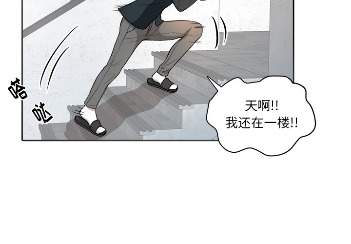 第1話 - 第3张