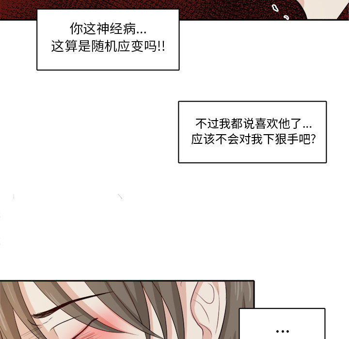 第1話 - 第31张