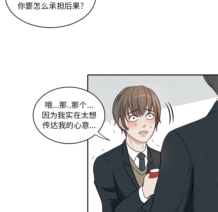 第1話 - 第35张