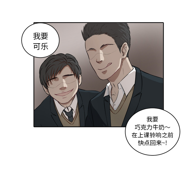 第1話 - 第4张