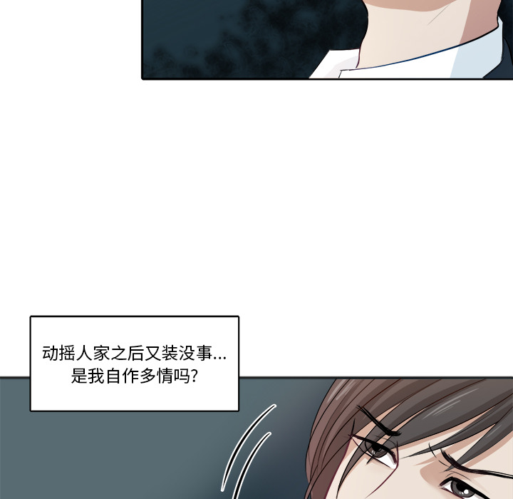 第1話 - 第54张