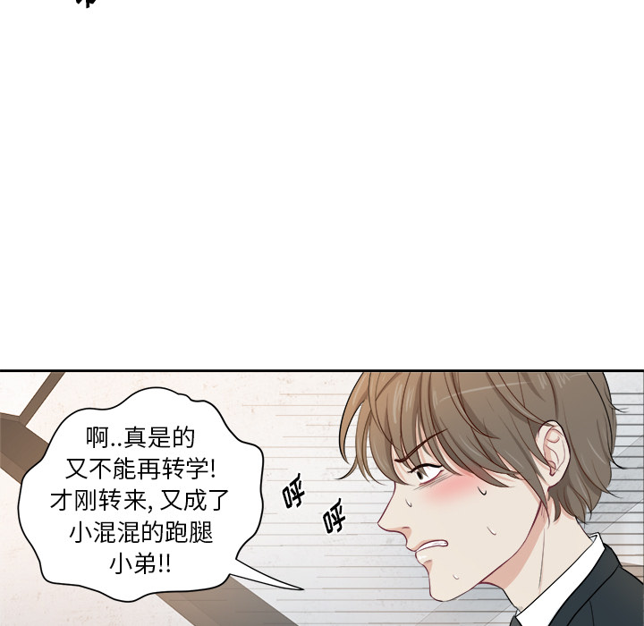 第1話 - 第6张