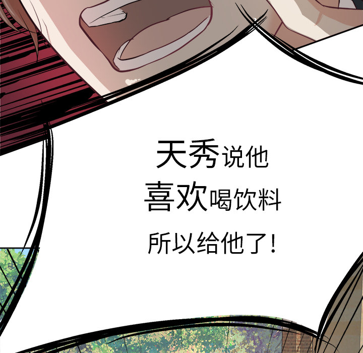 第1話 - 第69张