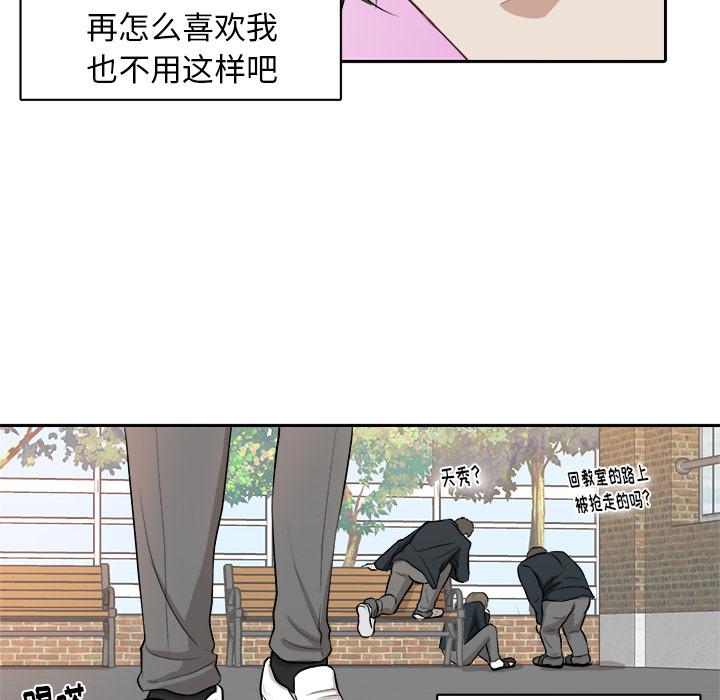 第1話 - 第74张