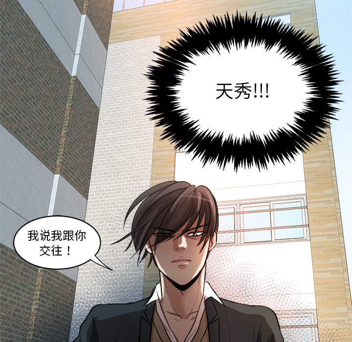 第1話 - 第84张