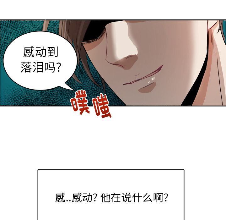 第1話 - 第87张