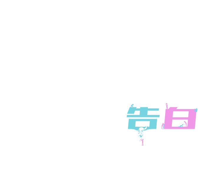 第1話 - 第96张
