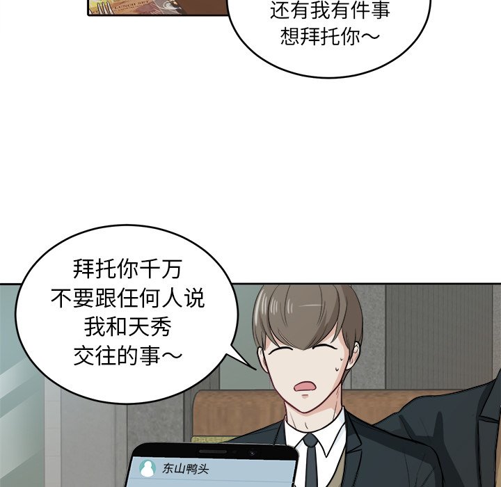 第10話 - 第10张