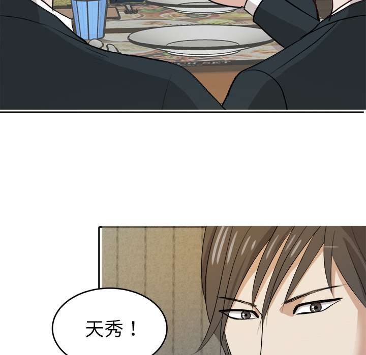 第10話 - 第27张