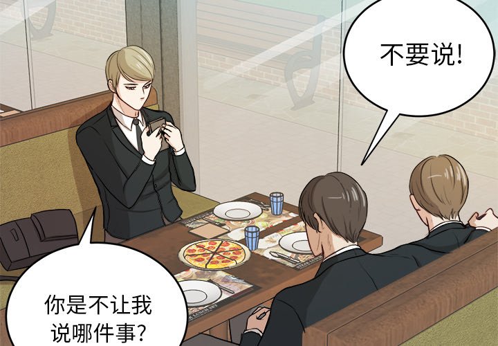 第10話 - 第3张