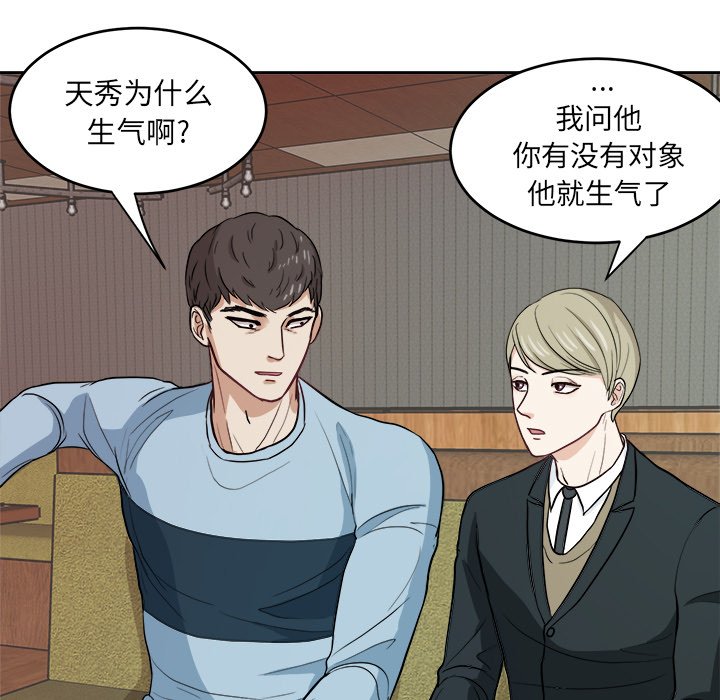 第10話 - 第42张
