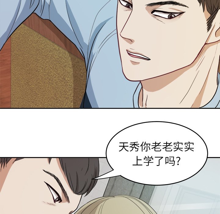第10話 - 第44张
