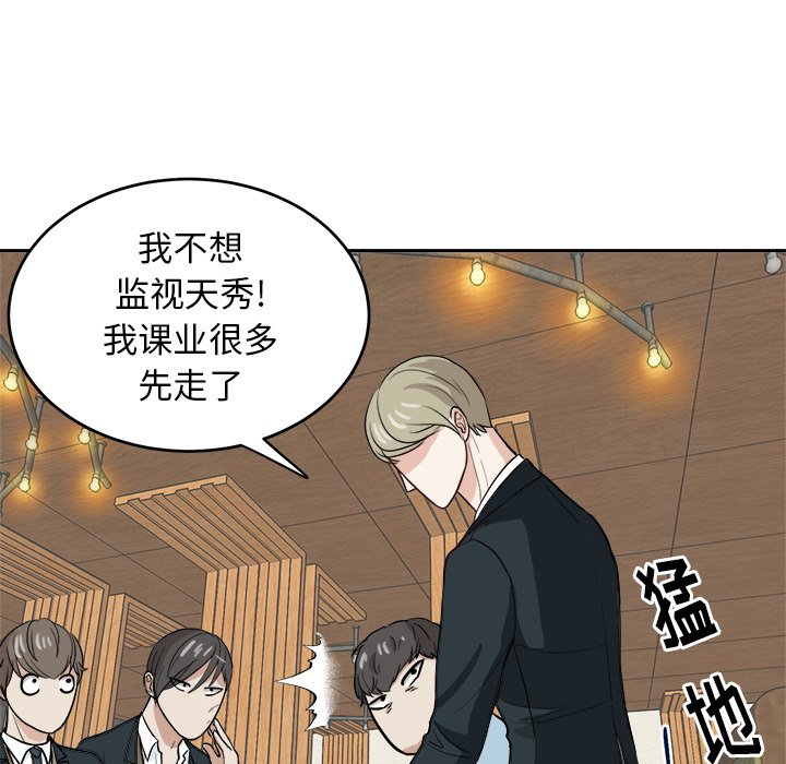 第10話 - 第51张