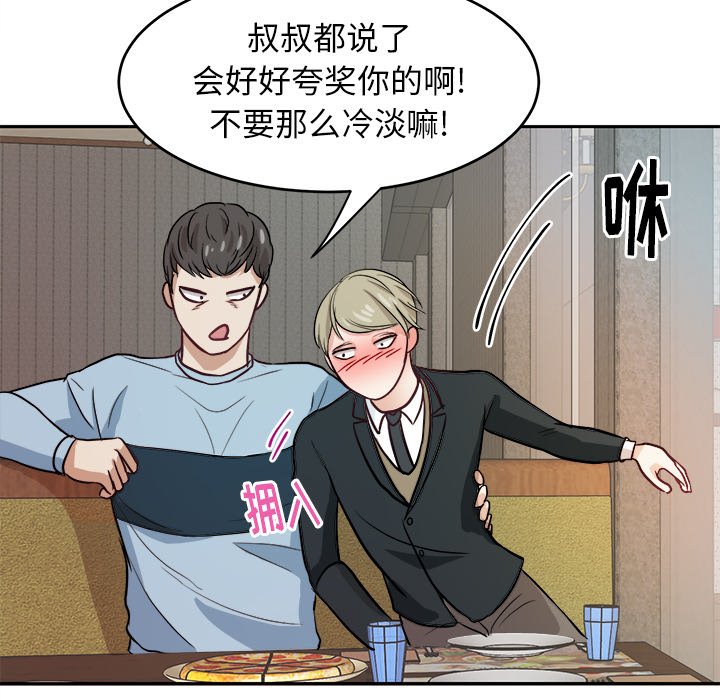 第10話 - 第61张