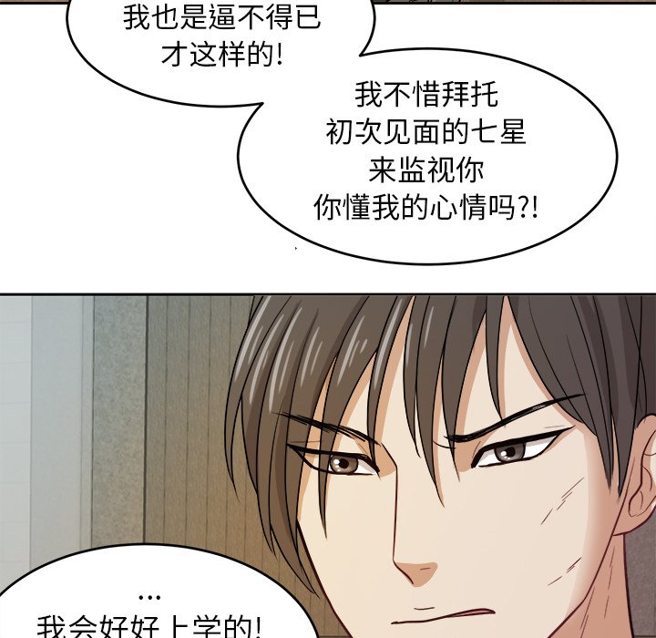 第10話 - 第63张