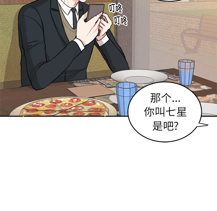 第10話 - 第7张