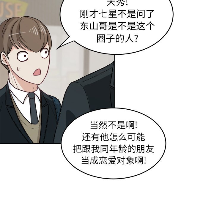 第10話 - 第75张
