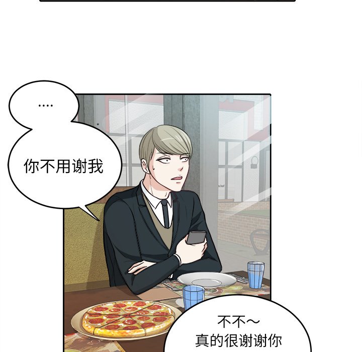 第10話 - 第9张