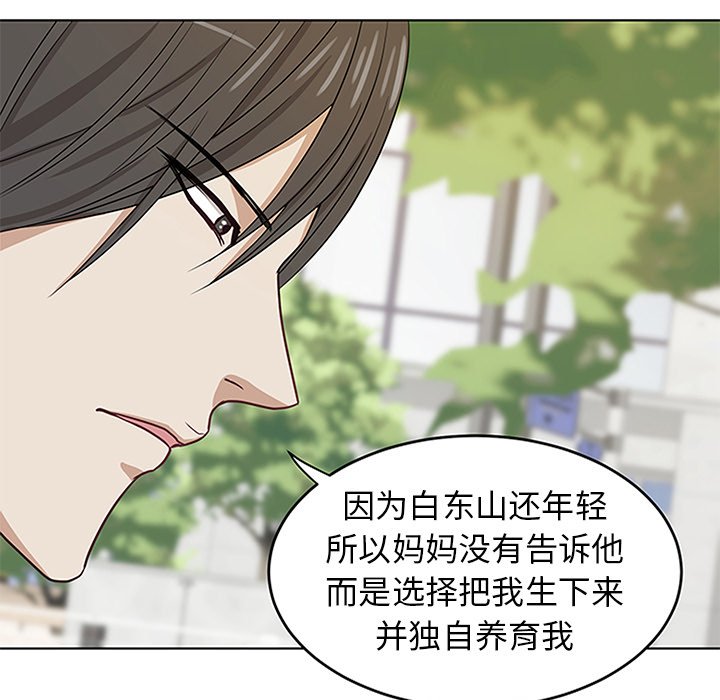 第11話 - 第14张