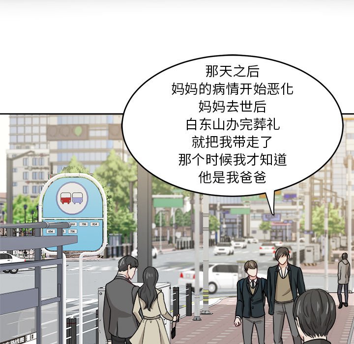 第11話 - 第19张