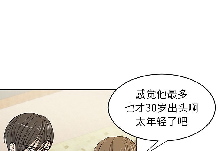 第11話 - 第2张