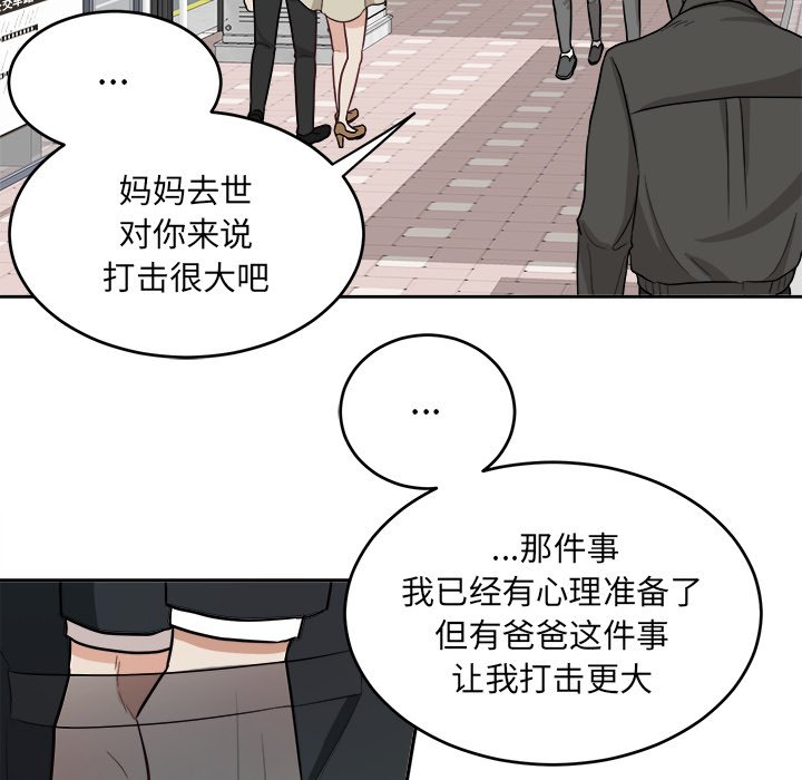第11話 - 第20张