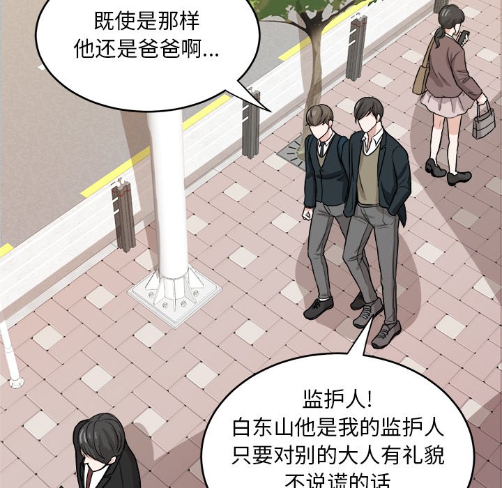 第11話 - 第28张