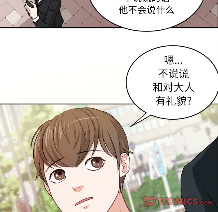 第11話 - 第29张