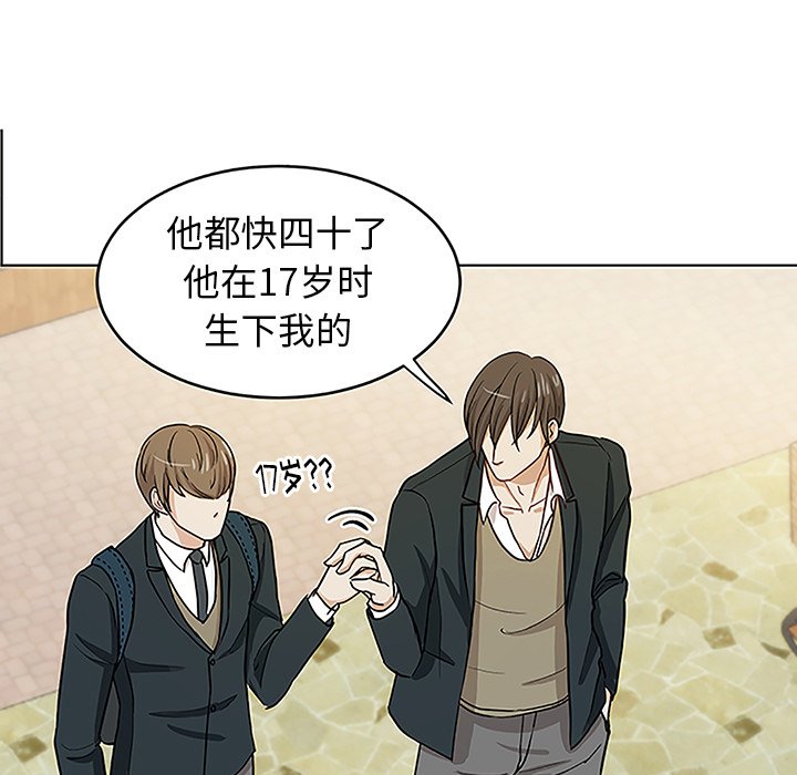 第11話 - 第4张