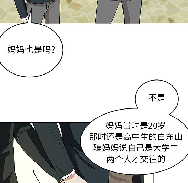 第11話 - 第5张