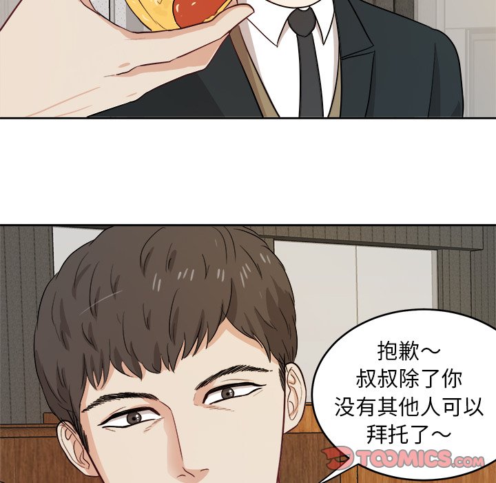 第11話 - 第57张