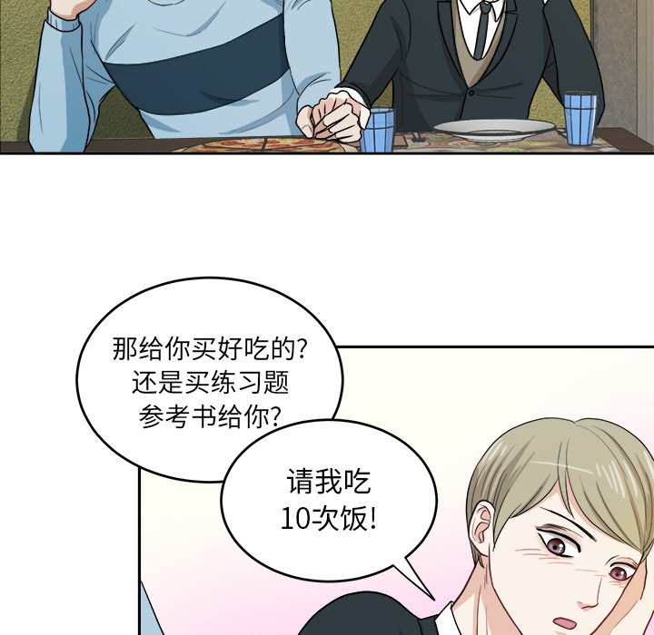 第11話 - 第74张