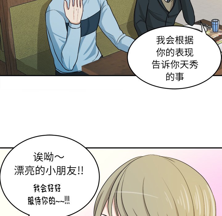 第11話 - 第76张