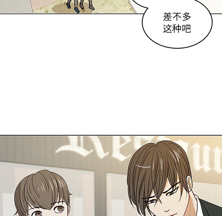 第11話 - 第8张