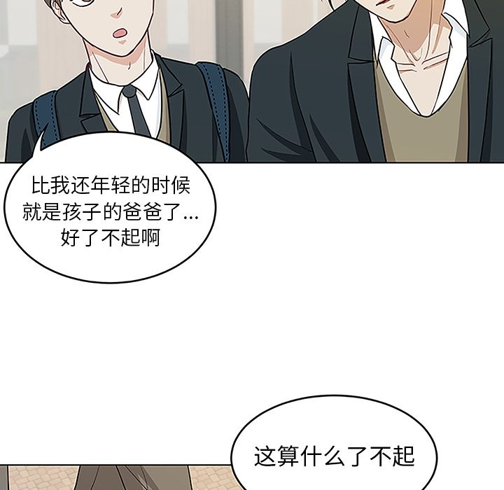 第11話 - 第9张