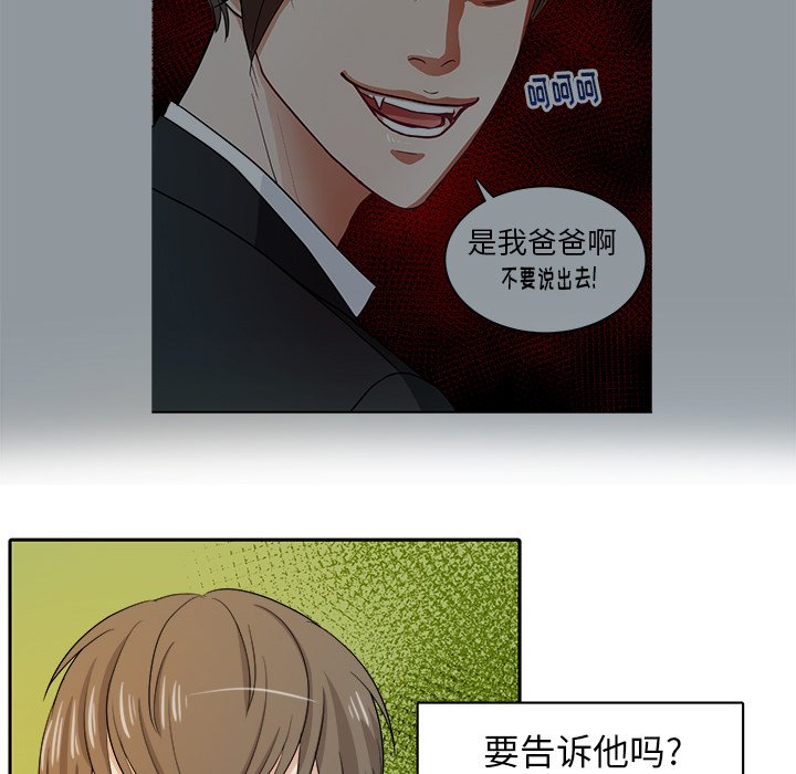 第12話 - 第13张