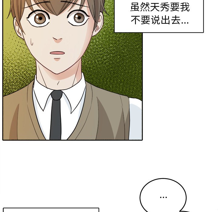 第12話 - 第14张