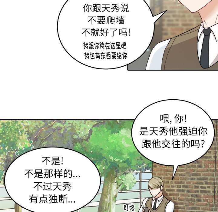 第12話 - 第22张