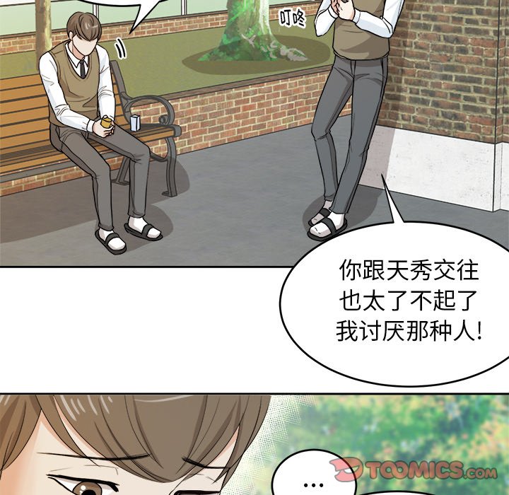 第12話 - 第23张