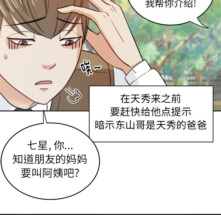 第12話 - 第26张