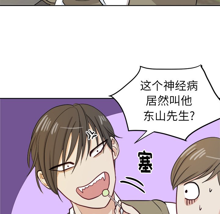 第12話 - 第38张
