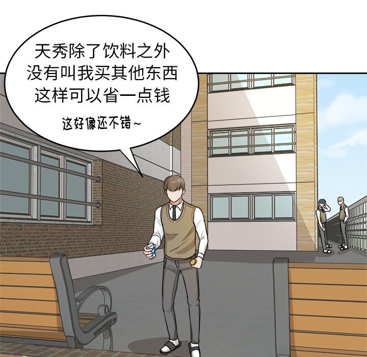 第12話 - 第6张