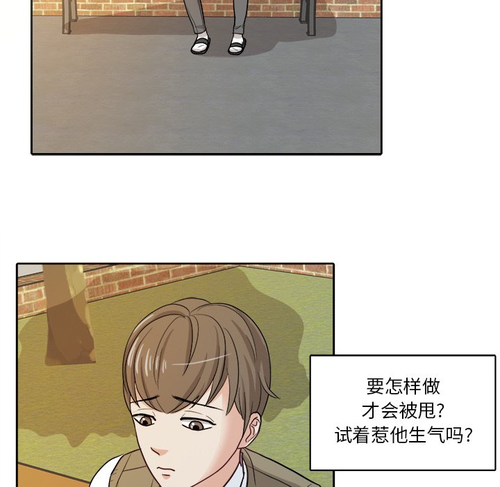 第12話 - 第8张