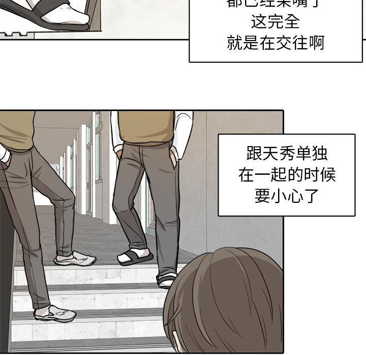 第13話 - 第23张