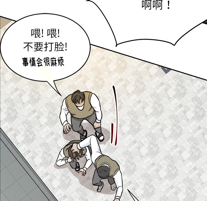 第13話 - 第32张