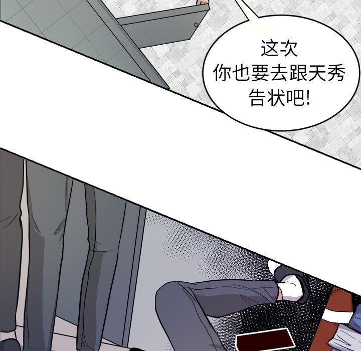 第13話 - 第33张