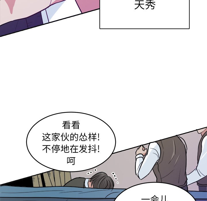 第13話 - 第44张